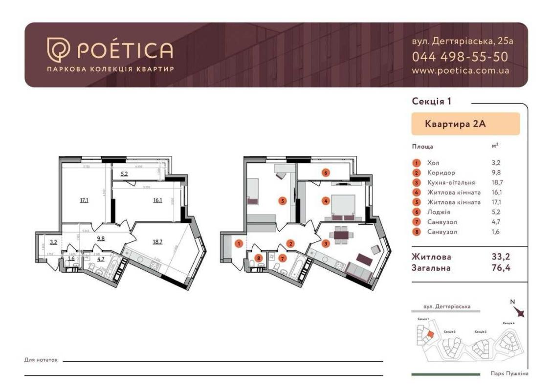 Sale 2 bedroom-(s) apartment 76 sq. m., Dehtiarivska Street 25А