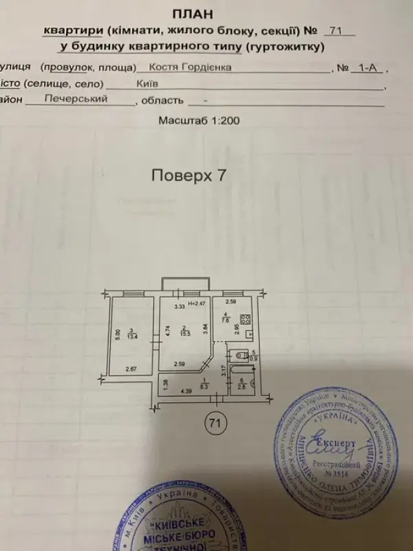 Продажа 1 комнатной квартиры 51 кв. м, Костя Гордиенко пер. (Чекистов)