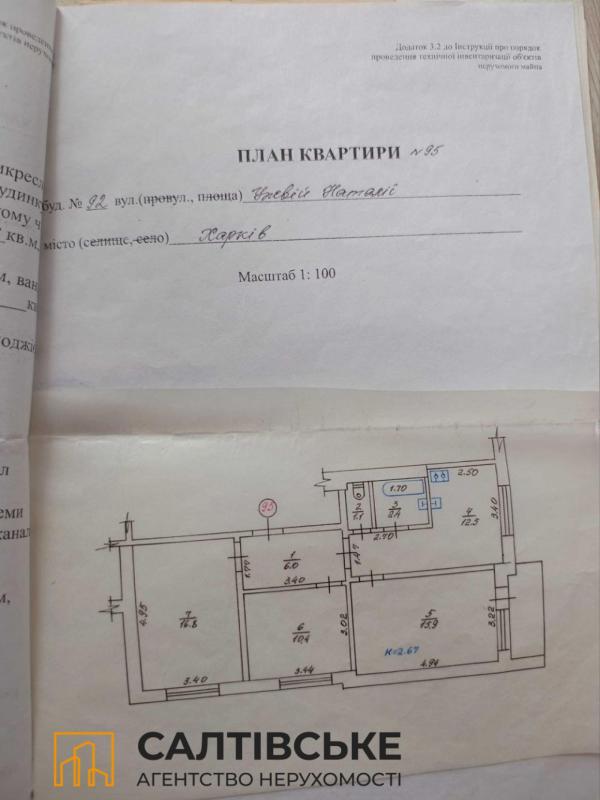 Продажа 3 комнатной квартиры 67 кв. м, Натальи Ужвий ул. 92