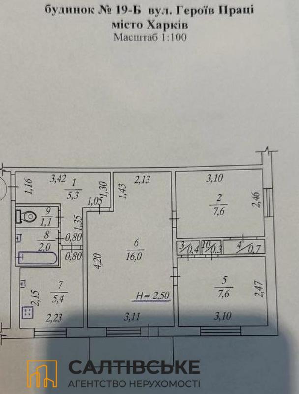 Продажа 3 комнатной квартиры 49 кв. м, Героев Труда ул. 19