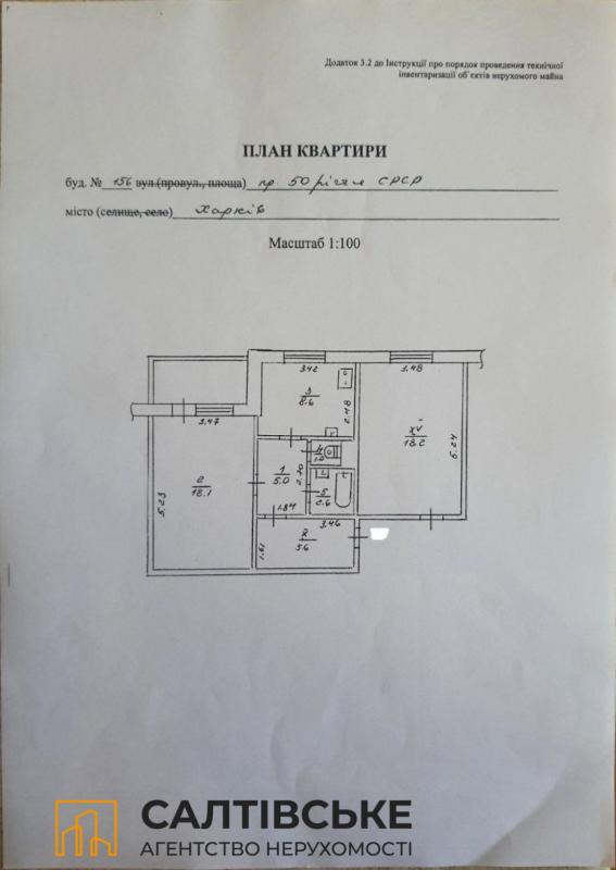 Продаж 2 кімнатної квартири 60 кв. м, 1-й Істомінський пров. 156