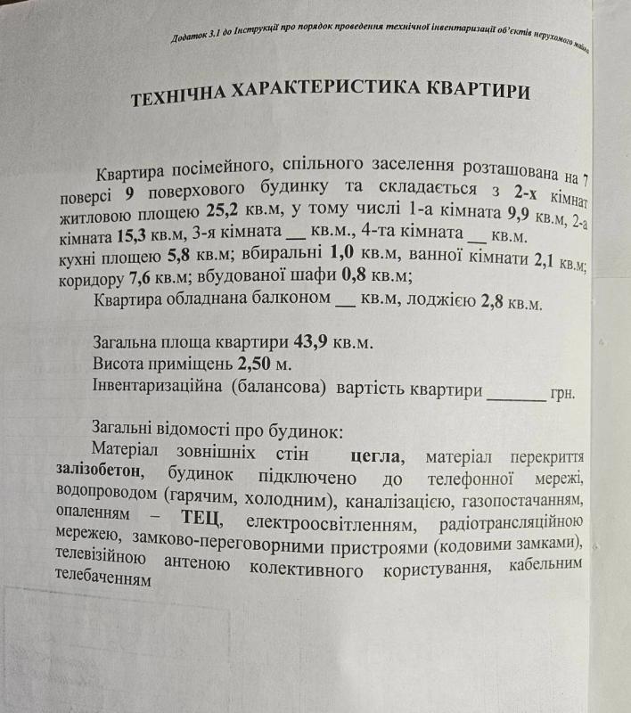 Продажа 2 комнатной квартиры 44 кв. м, Ферганская ул. 33б