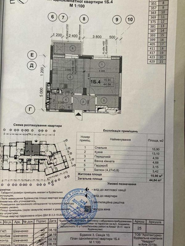 Продаж 1 кімнатної квартири 45 кв. м, Академіка Заболотного вул. 15