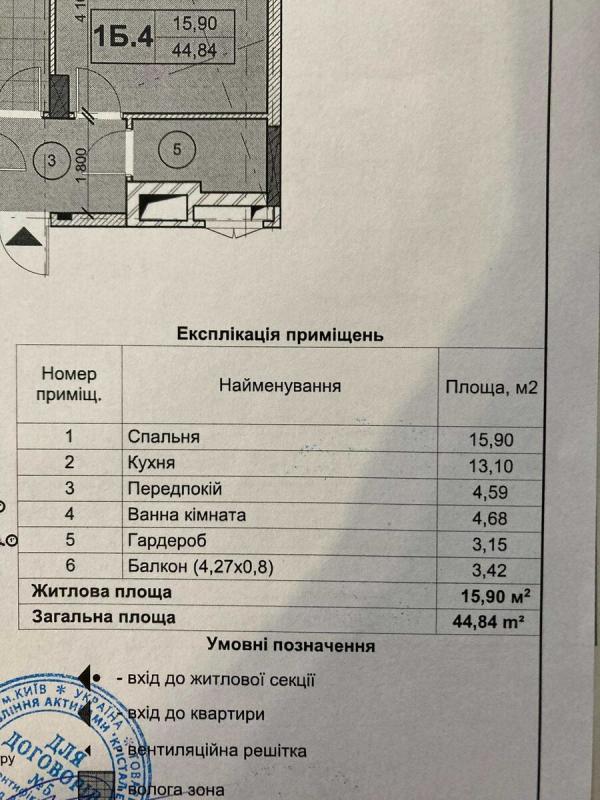 Продаж 1 кімнатної квартири 45 кв. м, Академіка Заболотного вул. 15