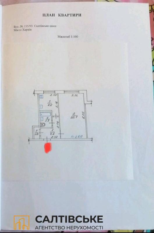 Продажа 1 комнатной квартиры 34 кв. м, Салтовское шоссе 155/93