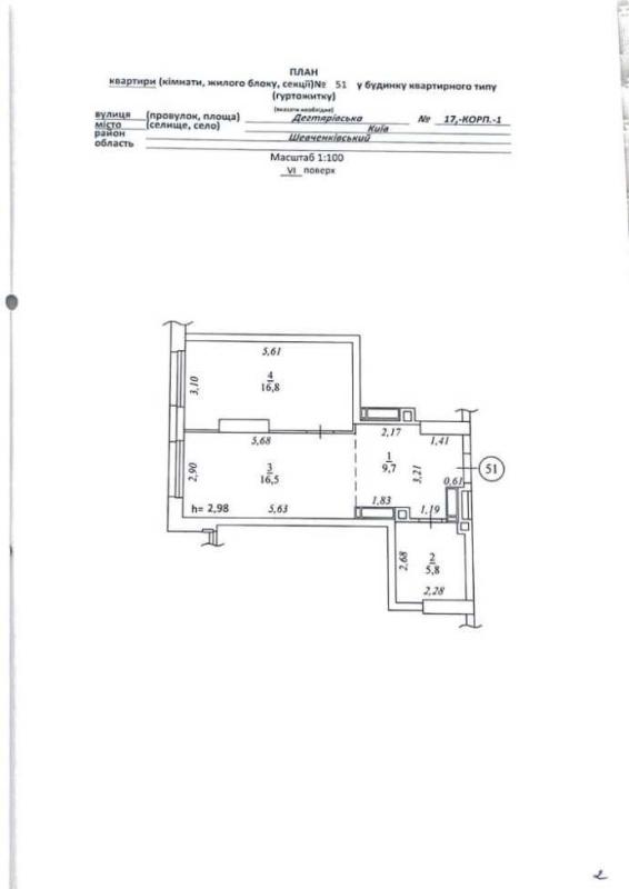 Sale 1 bedroom-(s) apartment 49 sq. m., Dehtiarivska Street