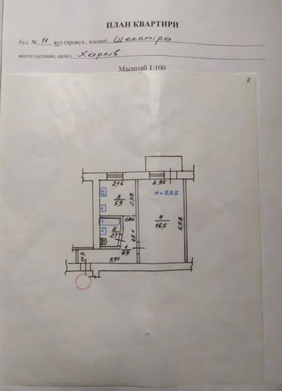 Продажа 1 комнатной квартиры 32.2 кв. м, Шекспира ул. 11