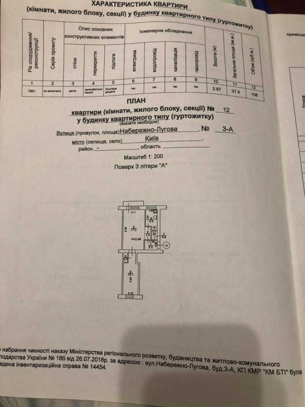 Продаж 2 кімнатної квартири 40 кв. м, Набережно-Лугова вул. 3