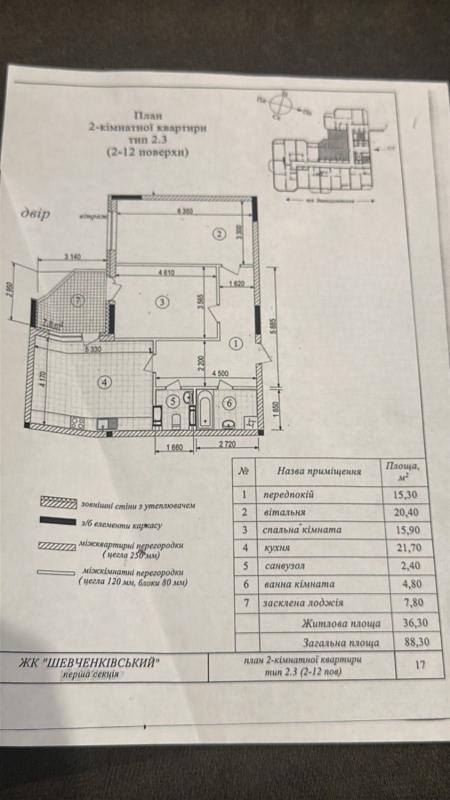 Продаж 2 кімнатної квартири 91 кв. м, Золотоустівська вул.