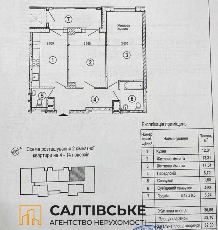 Продаж 2 кімнатної квартири 62 кв. м, Гвардійців-Широнінців вул. 70б