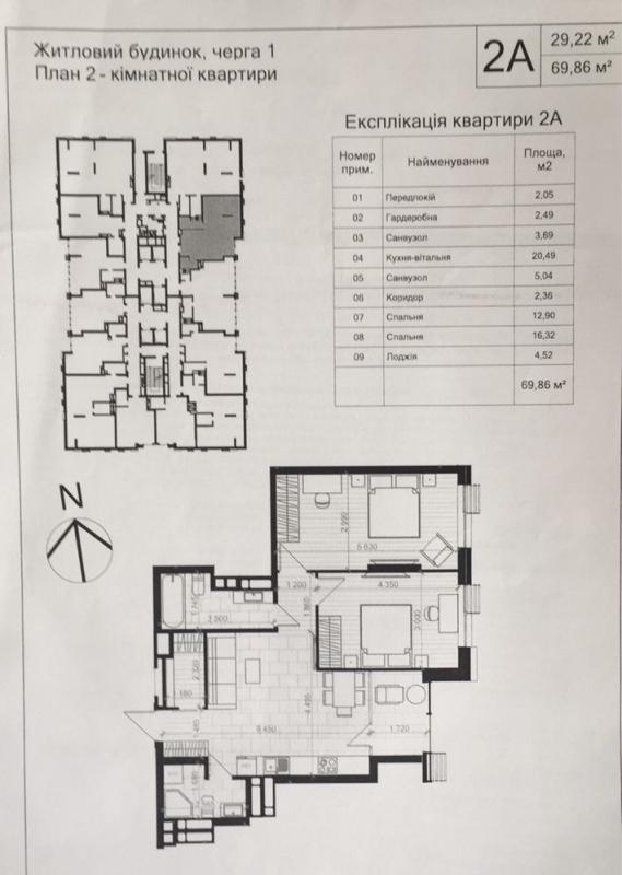 Продажа 2 комнатной квартиры 70 кв. м, Дегтяревская ул.