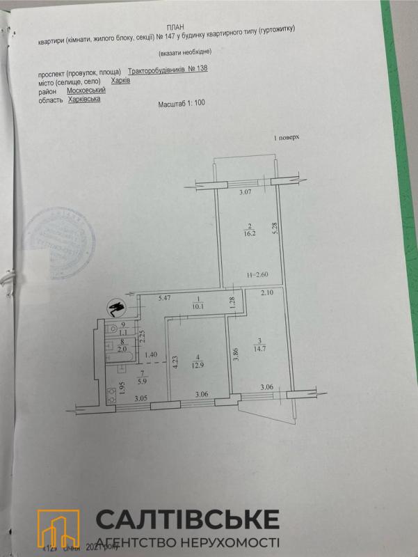 Продаж 3 кімнатної квартири 65 кв. м, Тракторобудівників просп. 138