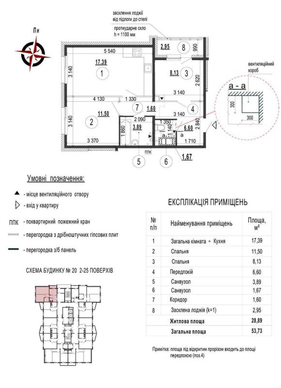 Продажа 3 комнатной квартиры 54 кв. м, Бориса Гмыри ул. 16