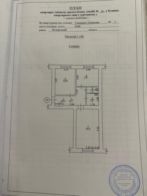 Продажа 2 комнатной квартиры 51 кв. м, Генерала Алмазова ул. (Кутузова) 1