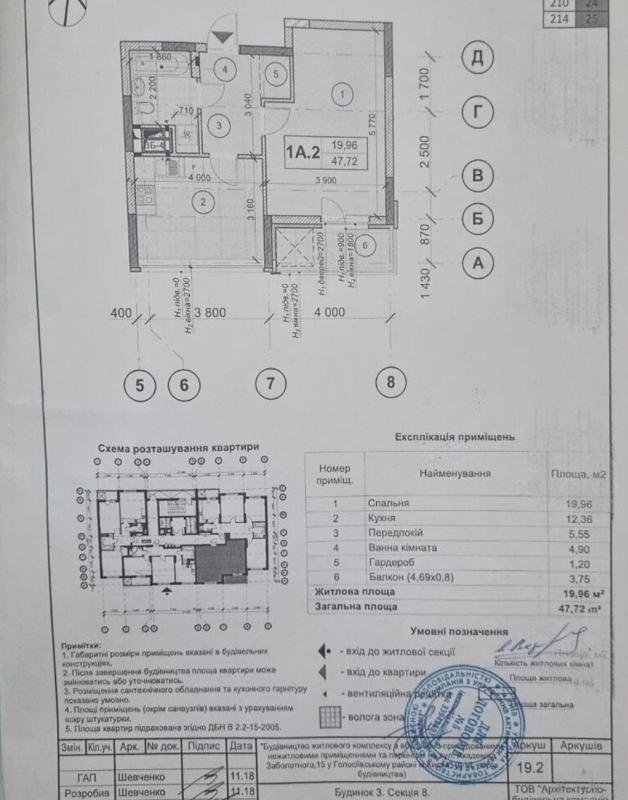 Продажа 1 комнатной квартиры 48 кв. м, Академика Заболотного ул.