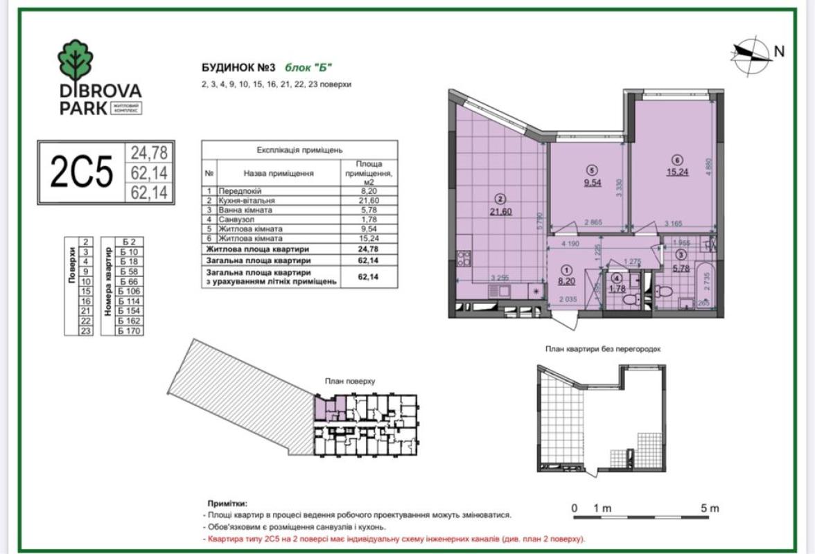 Продажа 3 комнатной квартиры 64 кв. м, ул. Виктора Некрасова (Северо-Сырецкая)