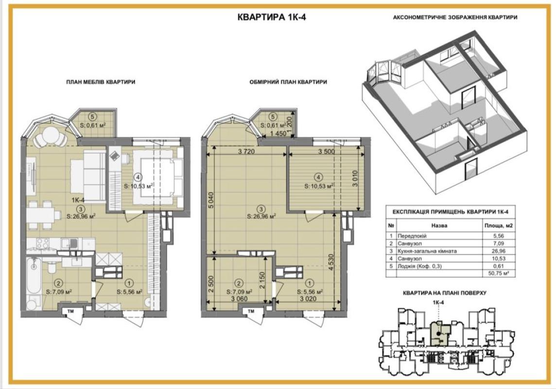 Sale 1 bedroom-(s) apartment 51 sq. m., Kharkivske Road 182