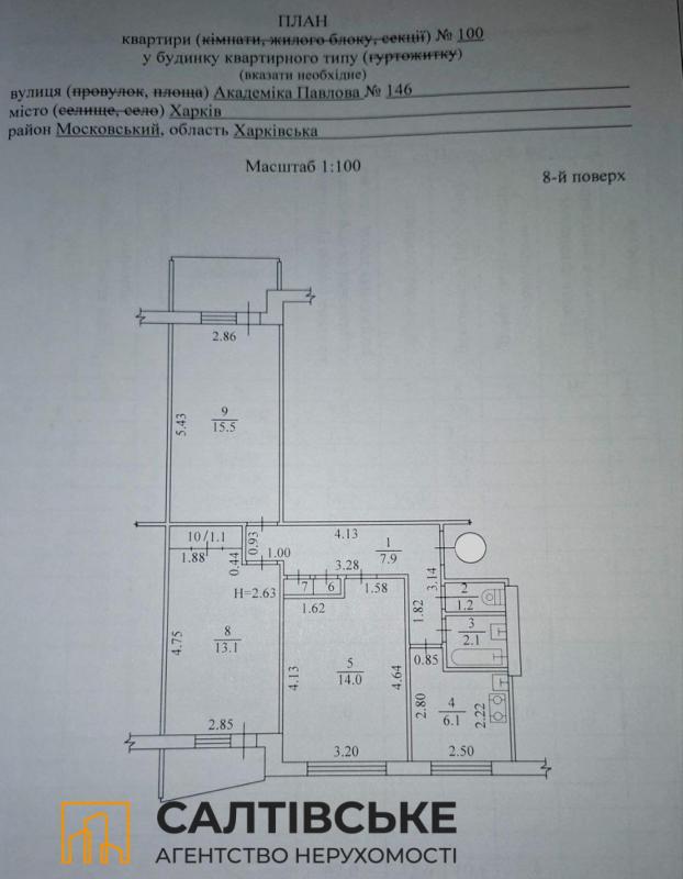 Продаж 3 кімнатної квартири 65 кв. м, Академіка Павлова вул. 146