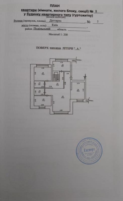 Продаж 5 кімнатної квартири 292 кв. м, Дегтярна вул. 5