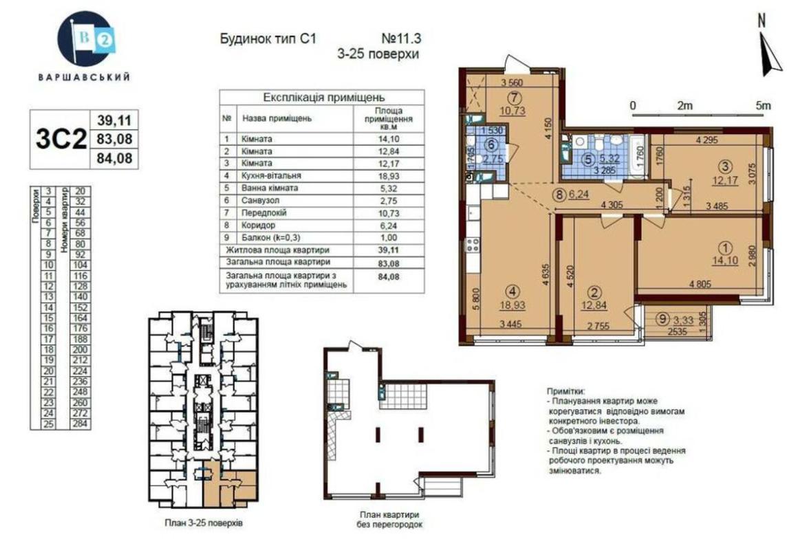 Продаж 3 кімнатної квартири 84 кв. м, Родини Крістерів вул.