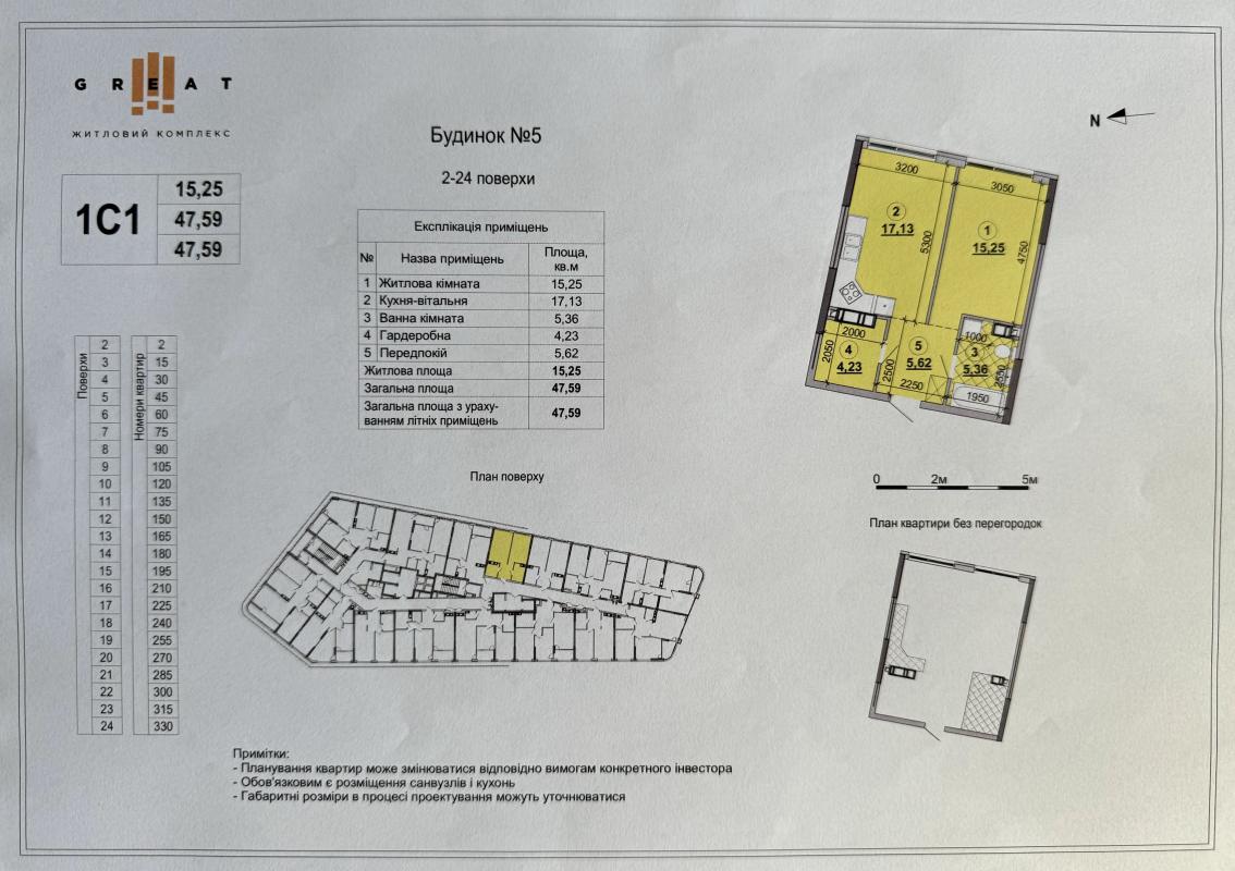 Продаж 1 кімнатної квартири 47 кв. м, Дніпровська набережна