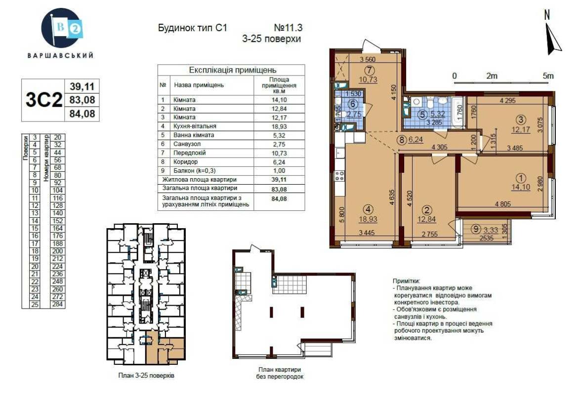 Sale 3 bedroom-(s) apartment 84 sq. m., Rodyny Kristeriv street