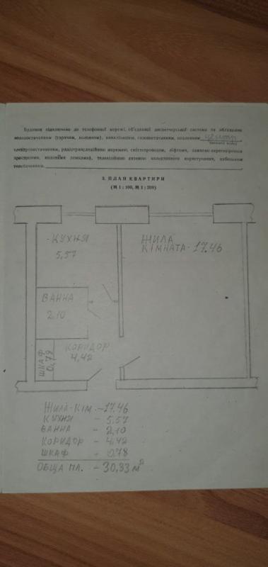 Продаж 1 кімнатної квартири 31 кв. м, Волинська вул.