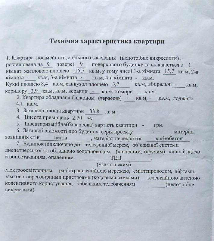 Продажа 1 комнатной квартиры 34 кв. м, Домостроительная ул. 13