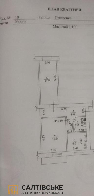 Продажа 2 комнатной квартиры 42 кв. м, Тимирязева ул. 10