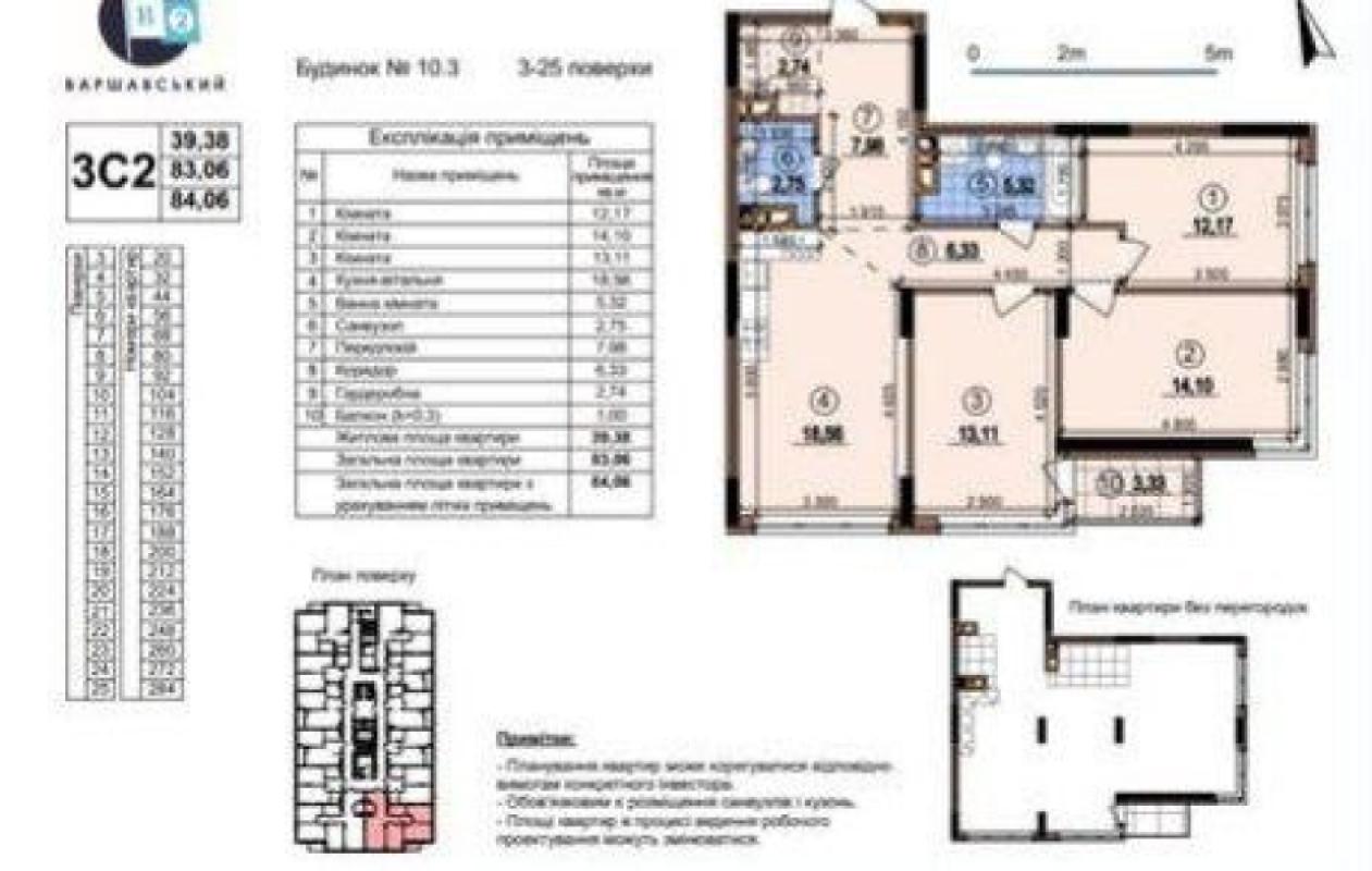 Sale 3 bedroom-(s) apartment 84 sq. m., Oleksandra Olesya street