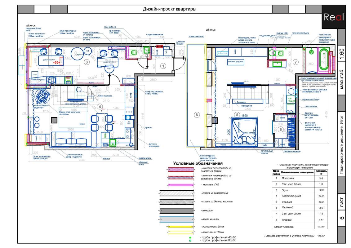 Продажа 5 комнатной квартиры 113 кв. м, Качановская ул.