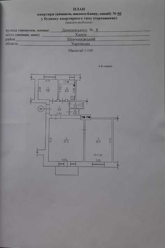 Продаж 3 кімнатної квартири 54 кв. м, Данилевського вул. 8 (п1-п4)