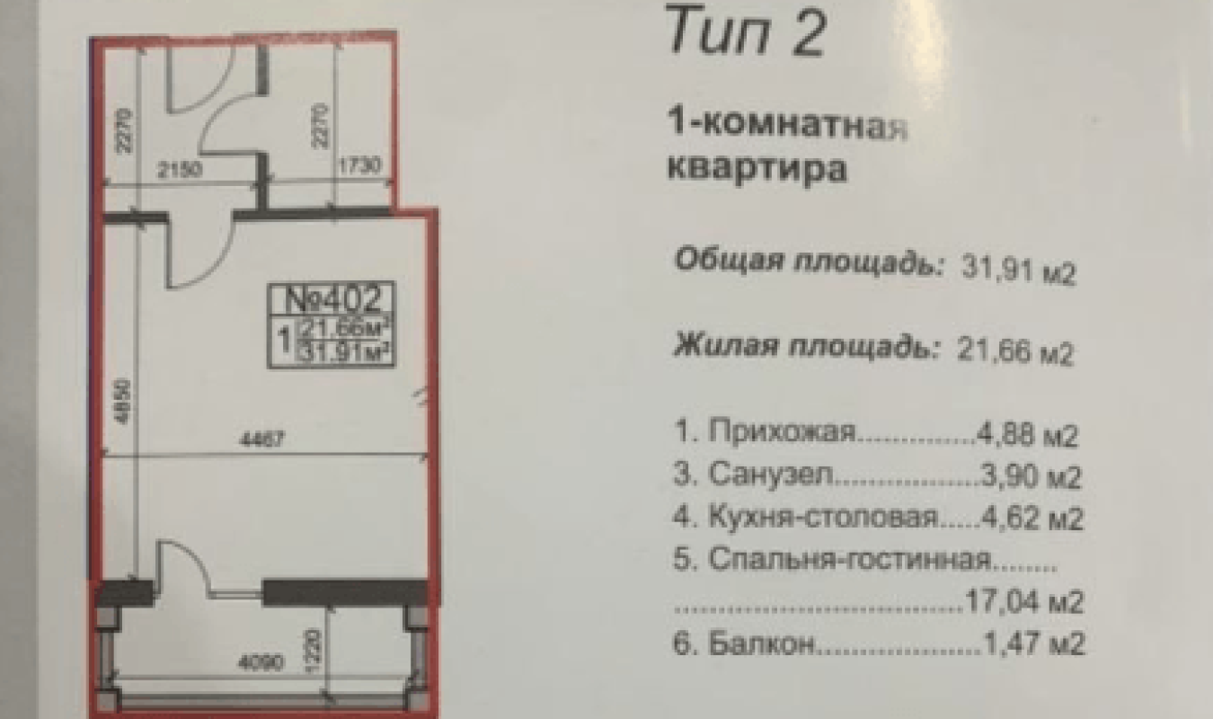 Продажа 1 комнатной квартиры 32 кв. м, Богдана Хмельницкого ул. 10